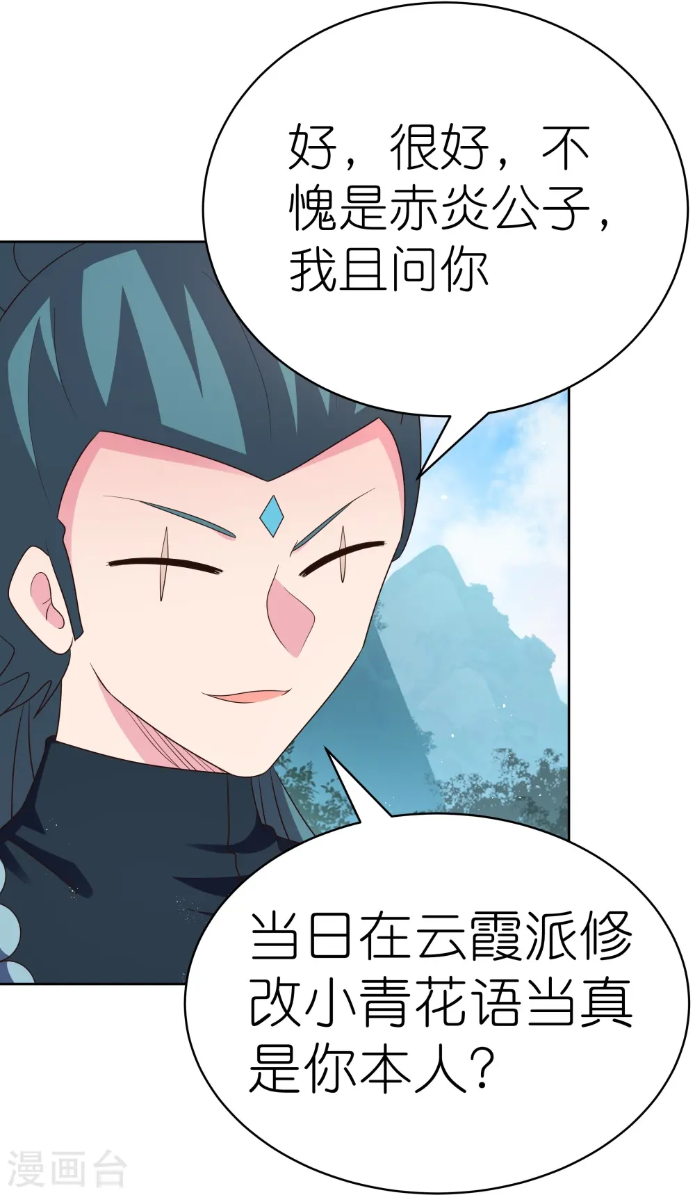 第401话 天下无双4