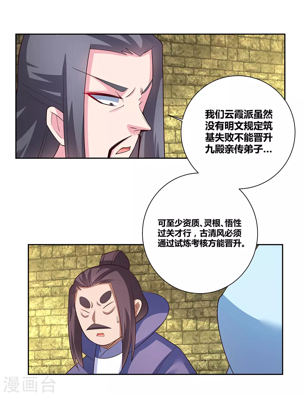 第84话 正面刚2