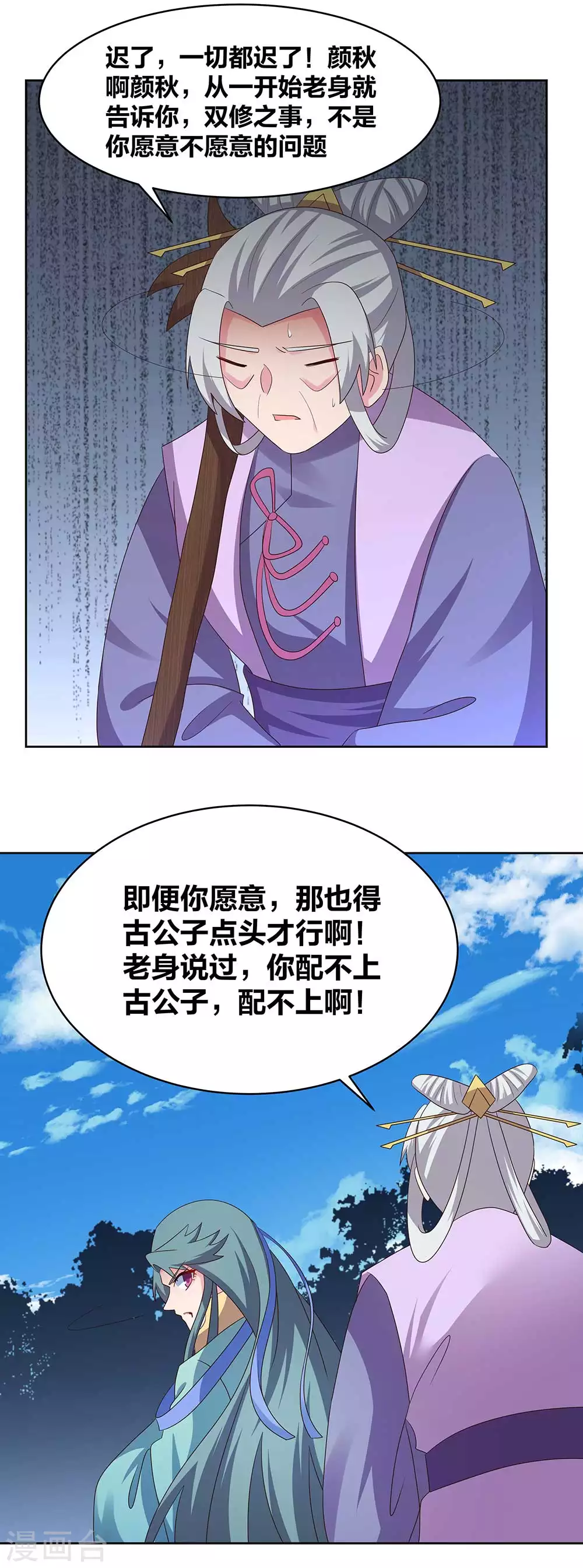 第233话 毫无想法15