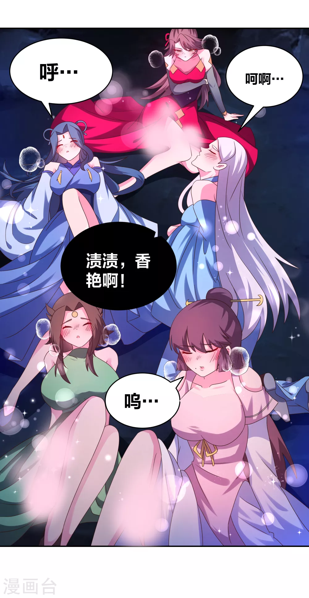 第288话 不许看17
