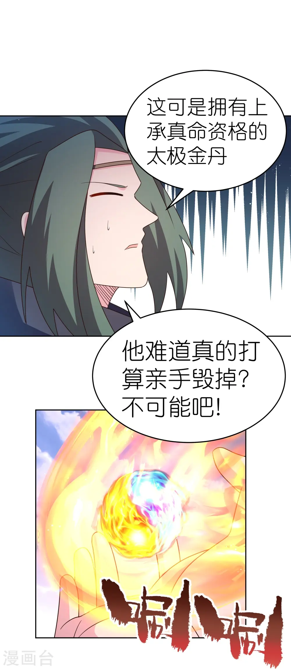 第426话 冒险一搏18