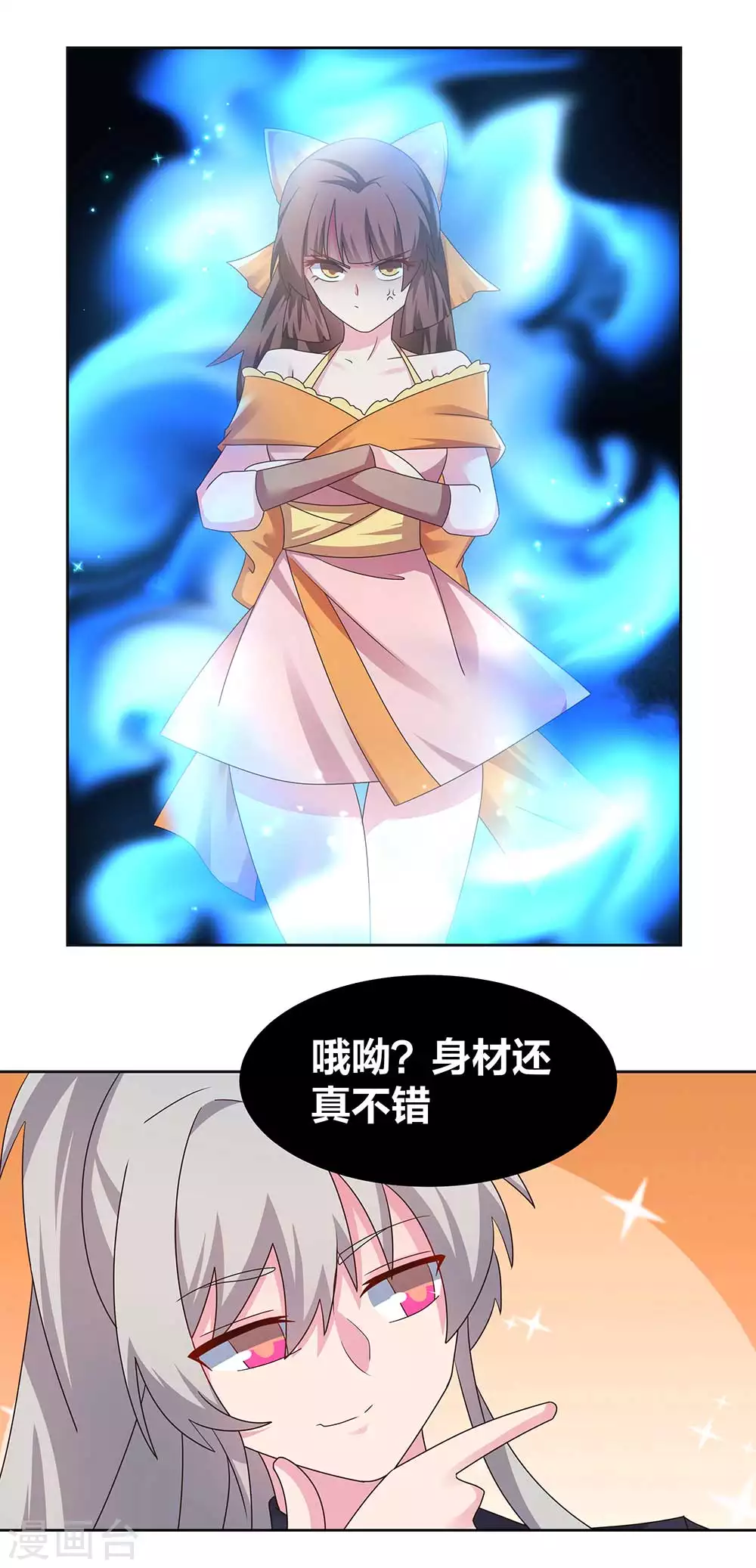 第237话 妹子！好久不见！15