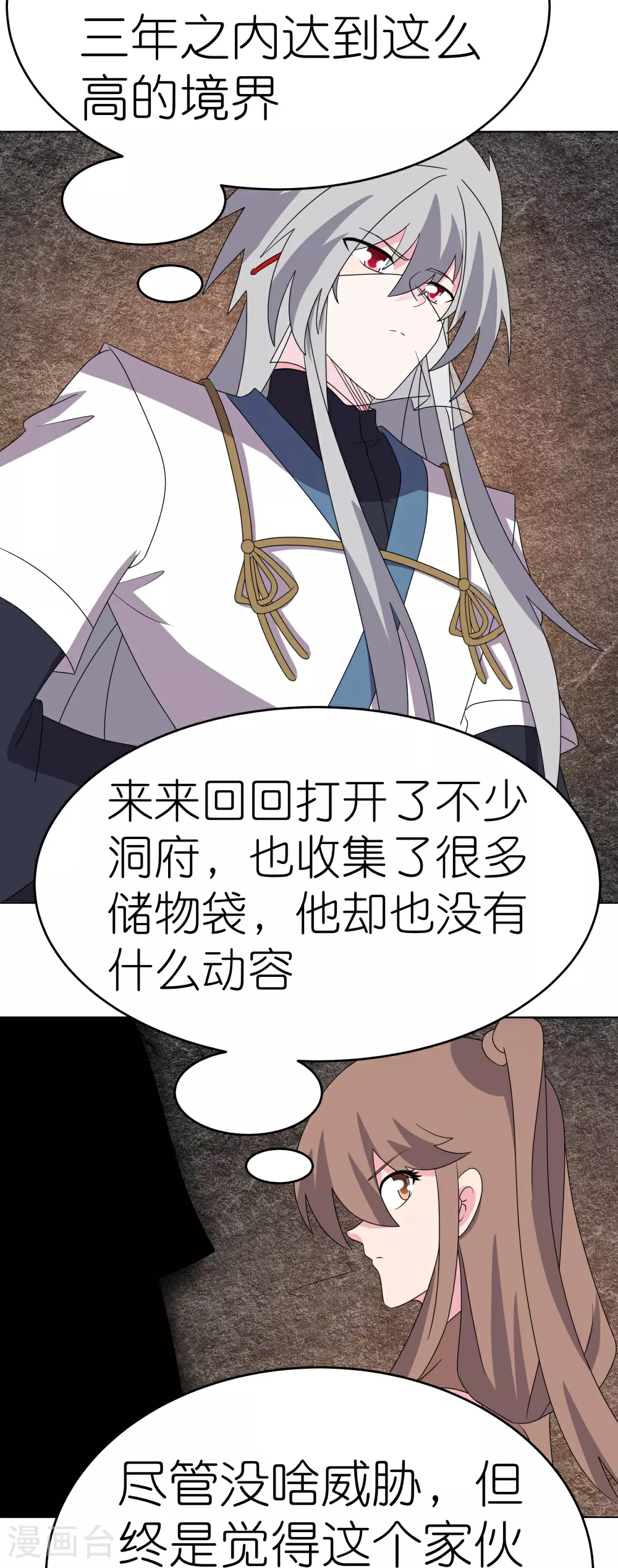 第498话 奇遇18