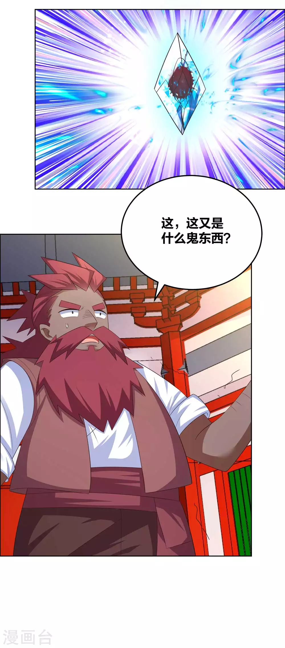 第190话 奇怪的魂体8