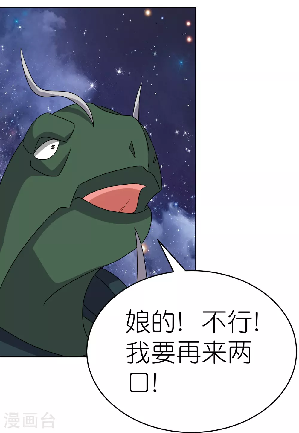 第492话 做个记号10