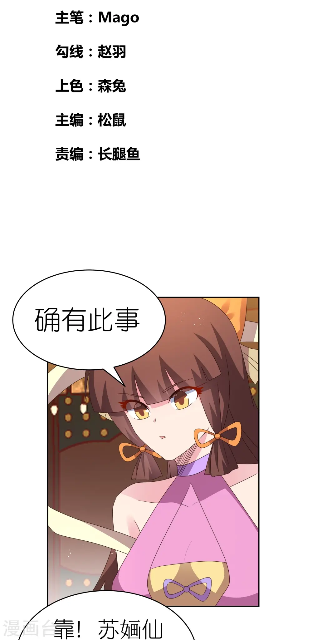 第396话 招摇撞骗1