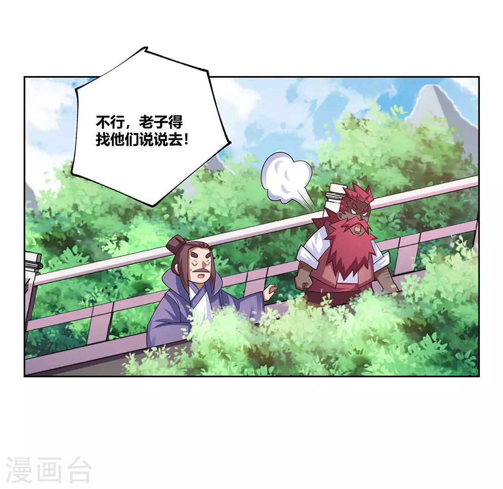 第102话 意见不合15