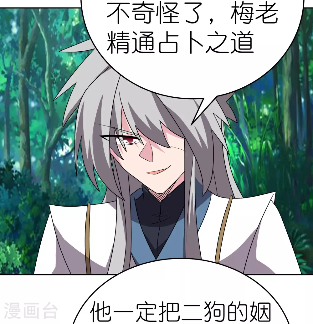 第486话 混沌碎片14