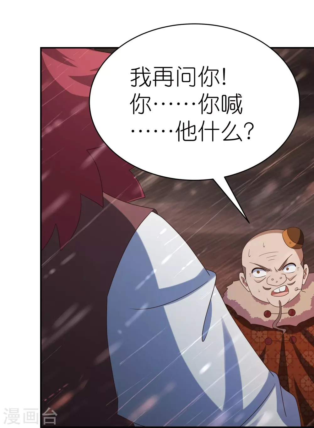 第340话 吓死你22
