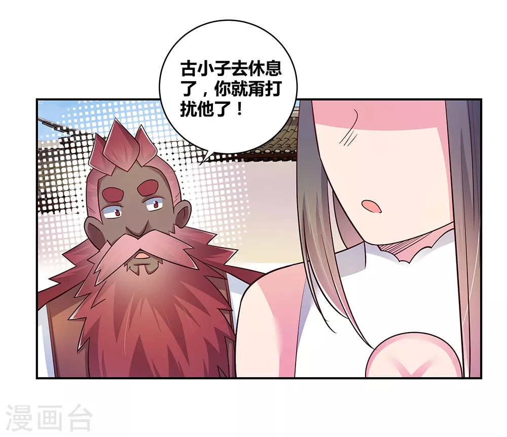 第30话 其实爷是神6