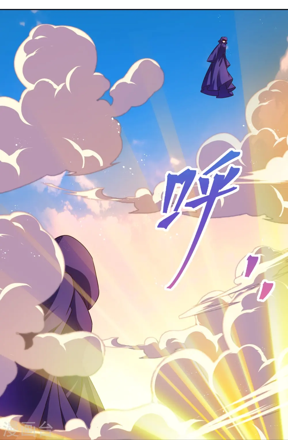 第423话 上承真命11