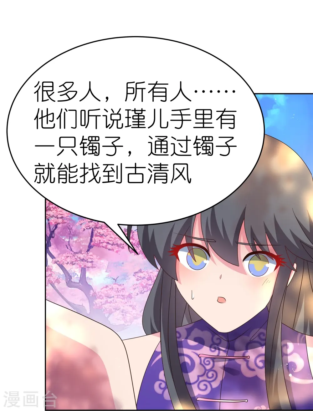 第440话 镯子12