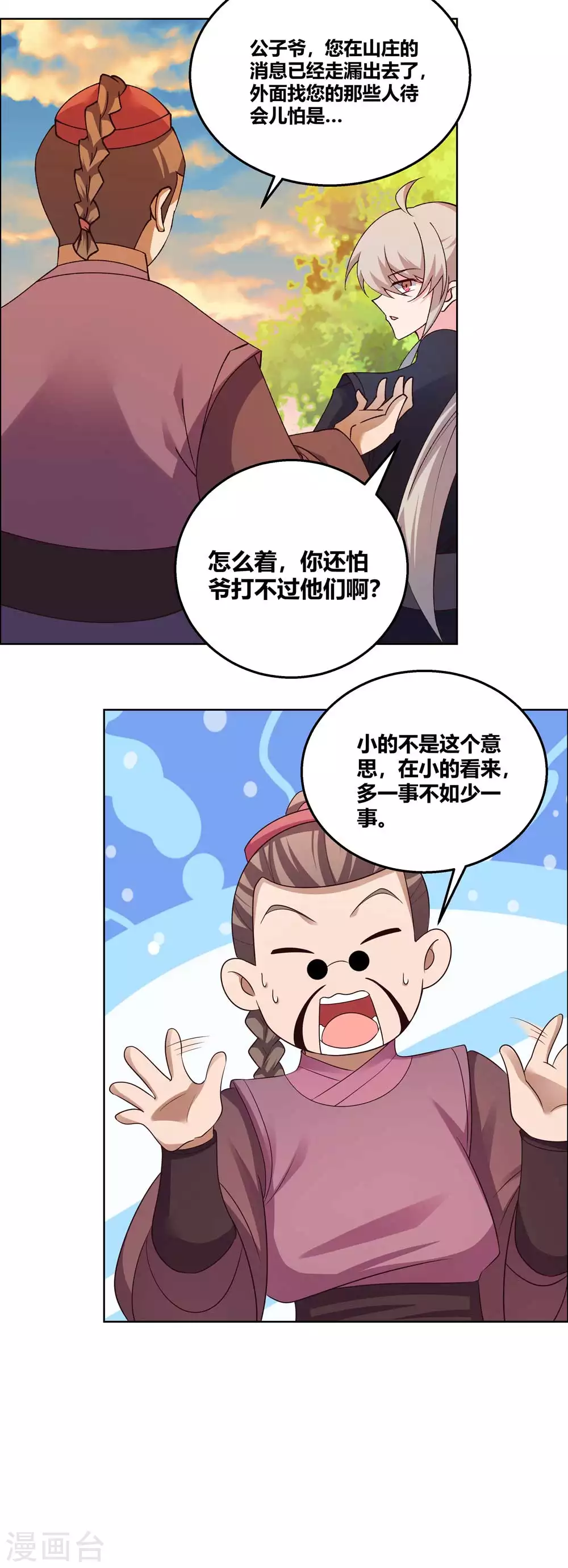 第158话 歌姬血妖5