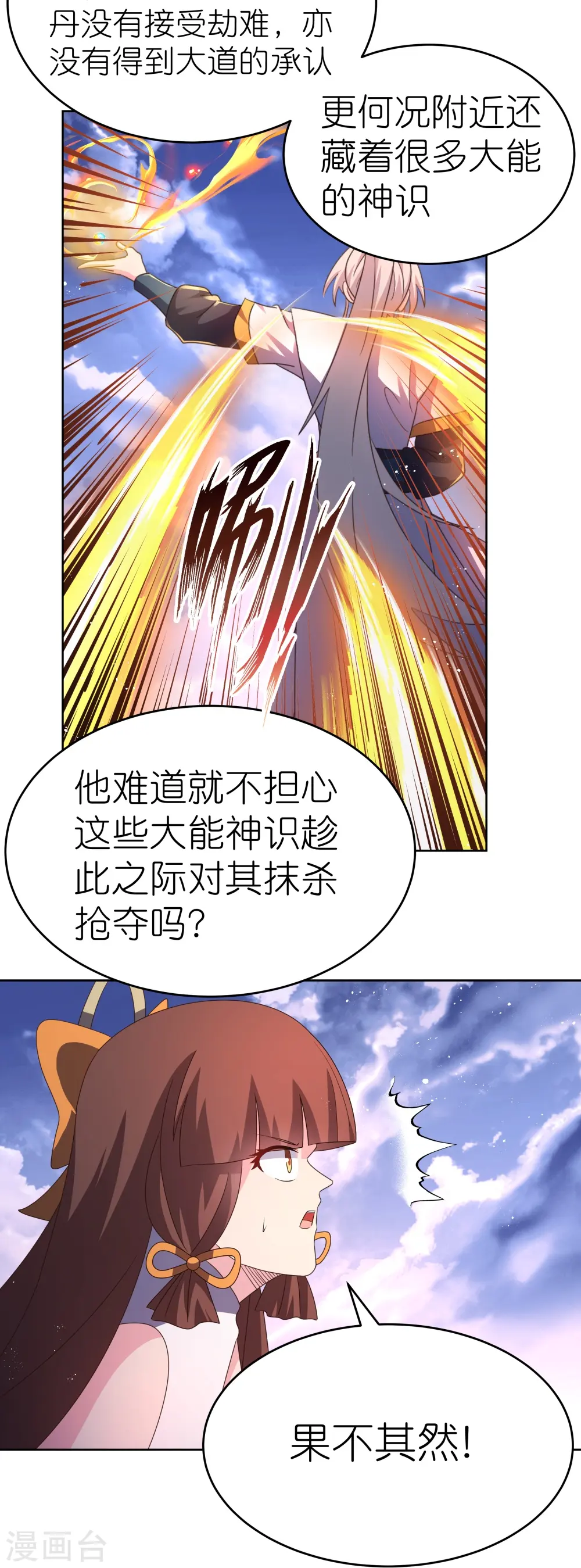 第425话 孕化21