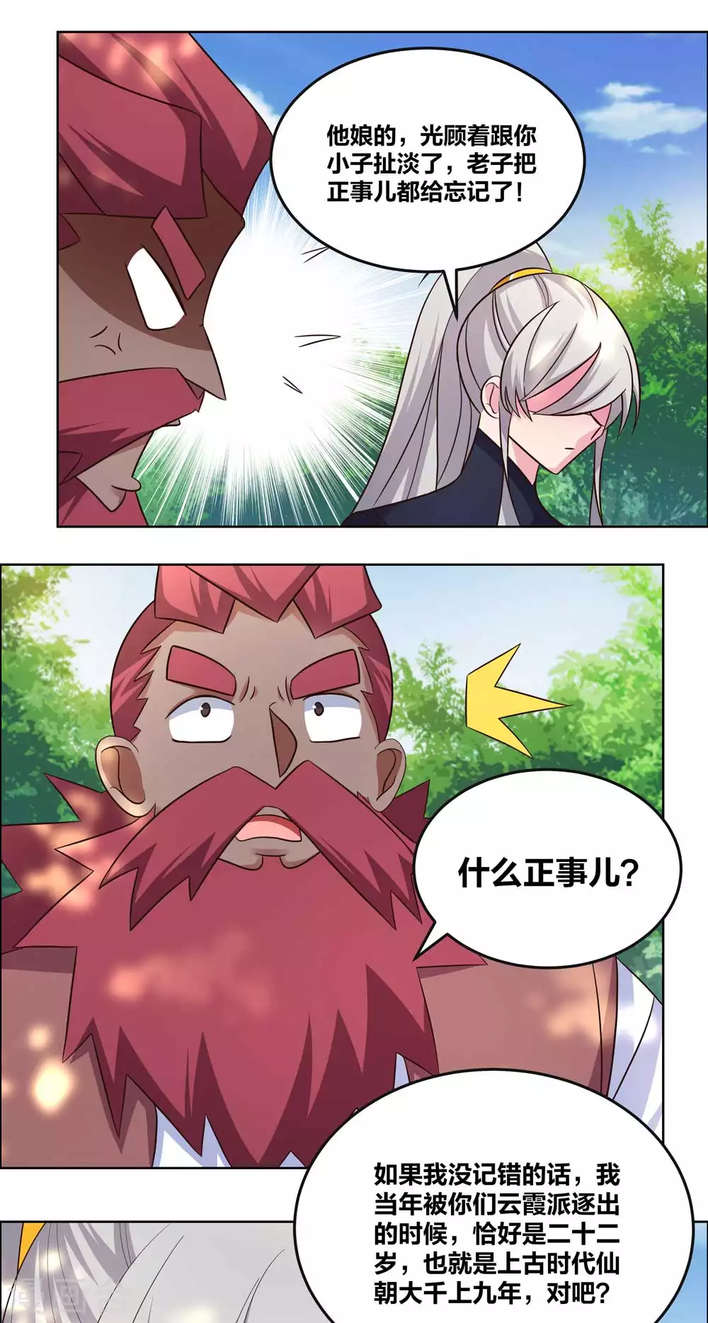 第187话 红袖7