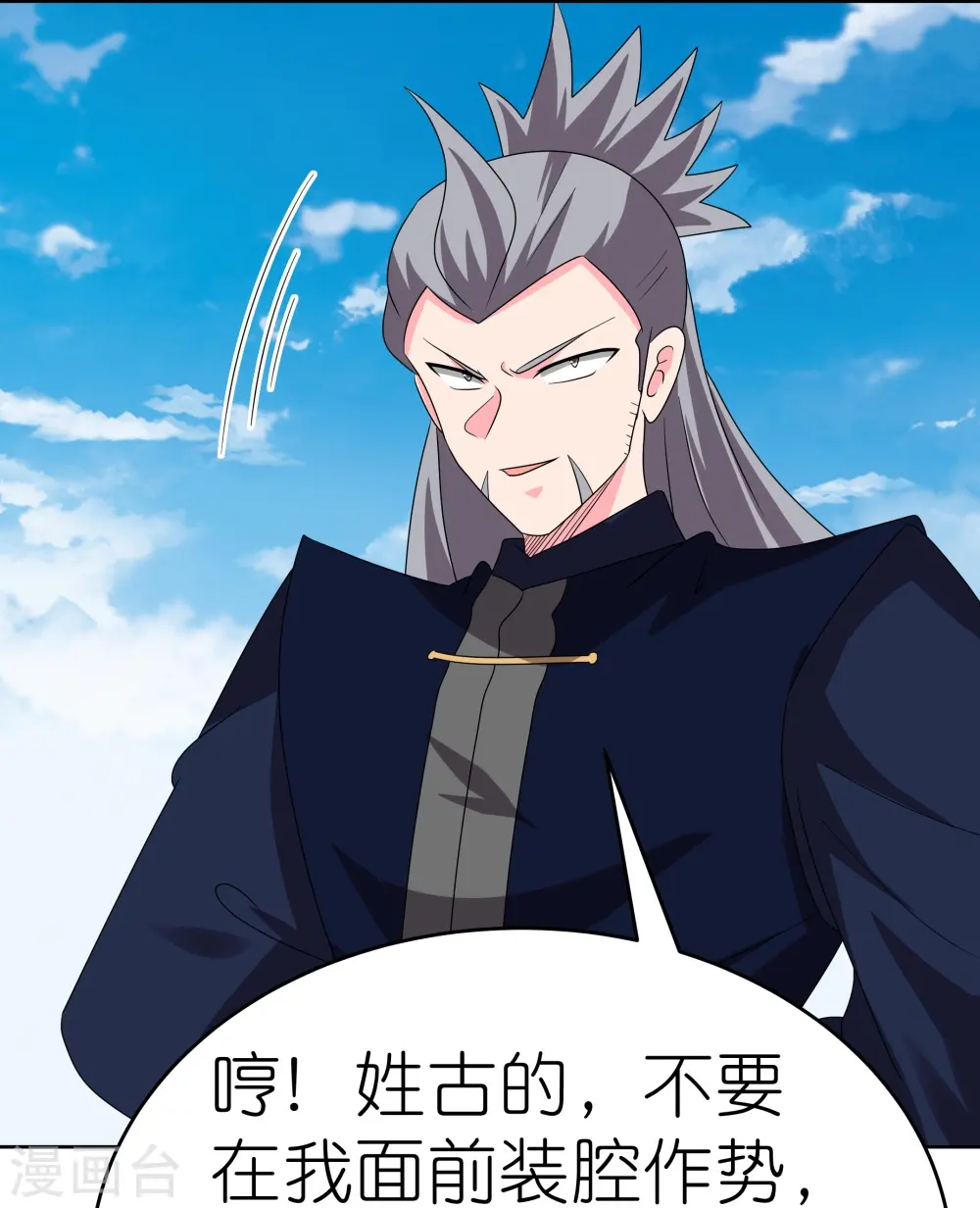 第455话 不共戴天10
