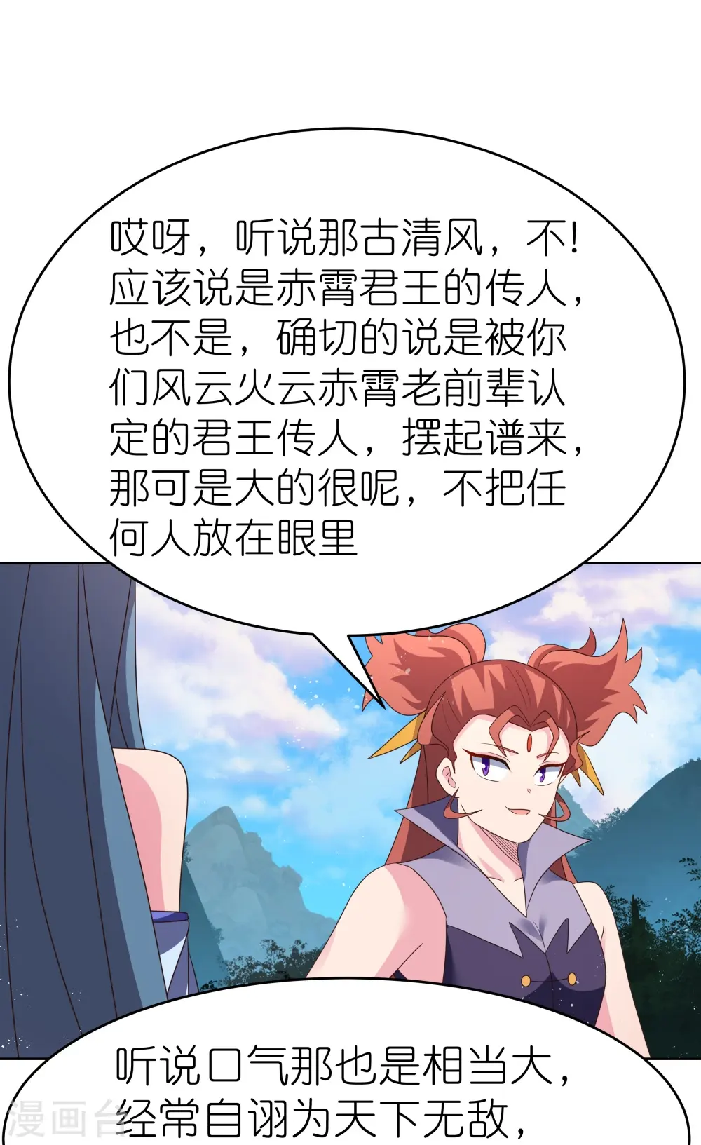 第389话 骗功一流9