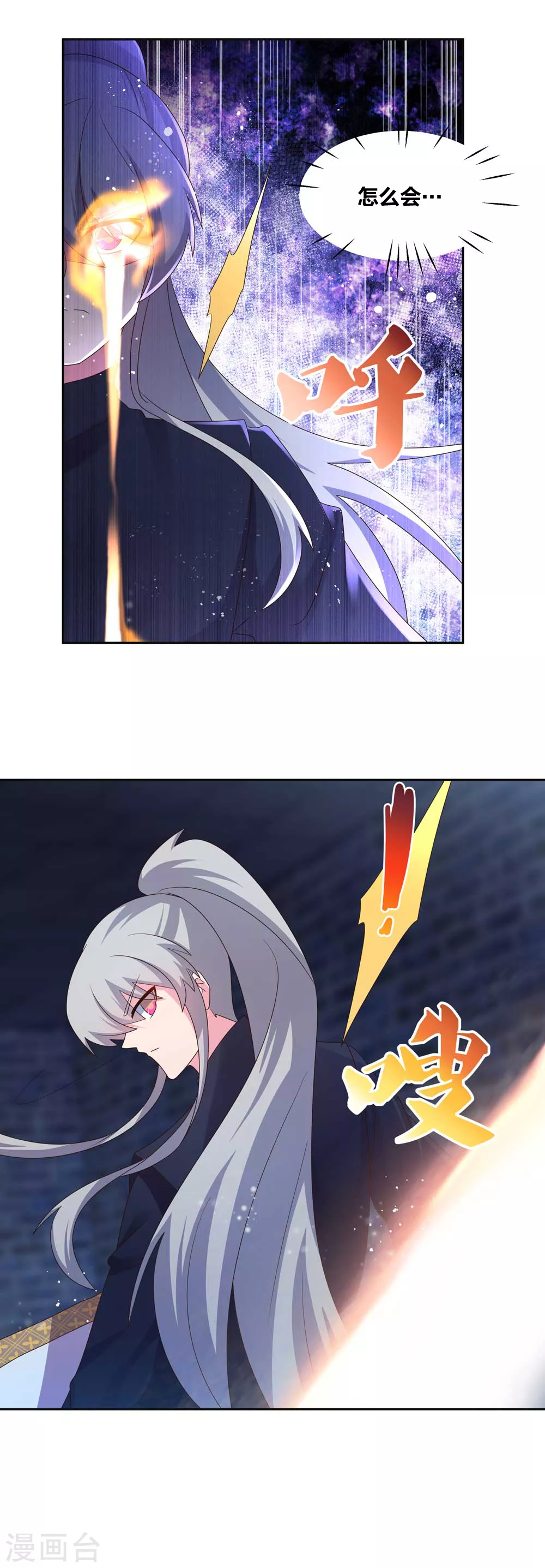 第226话 消失的冷颜秋18