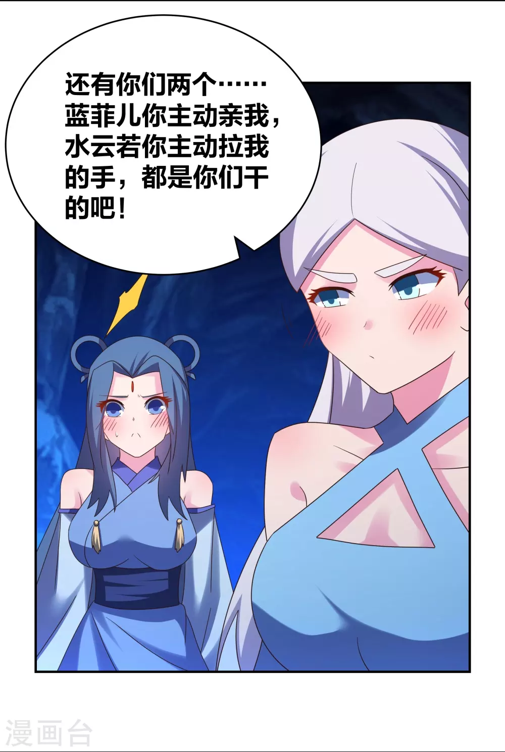 第293话 我啥也没干4