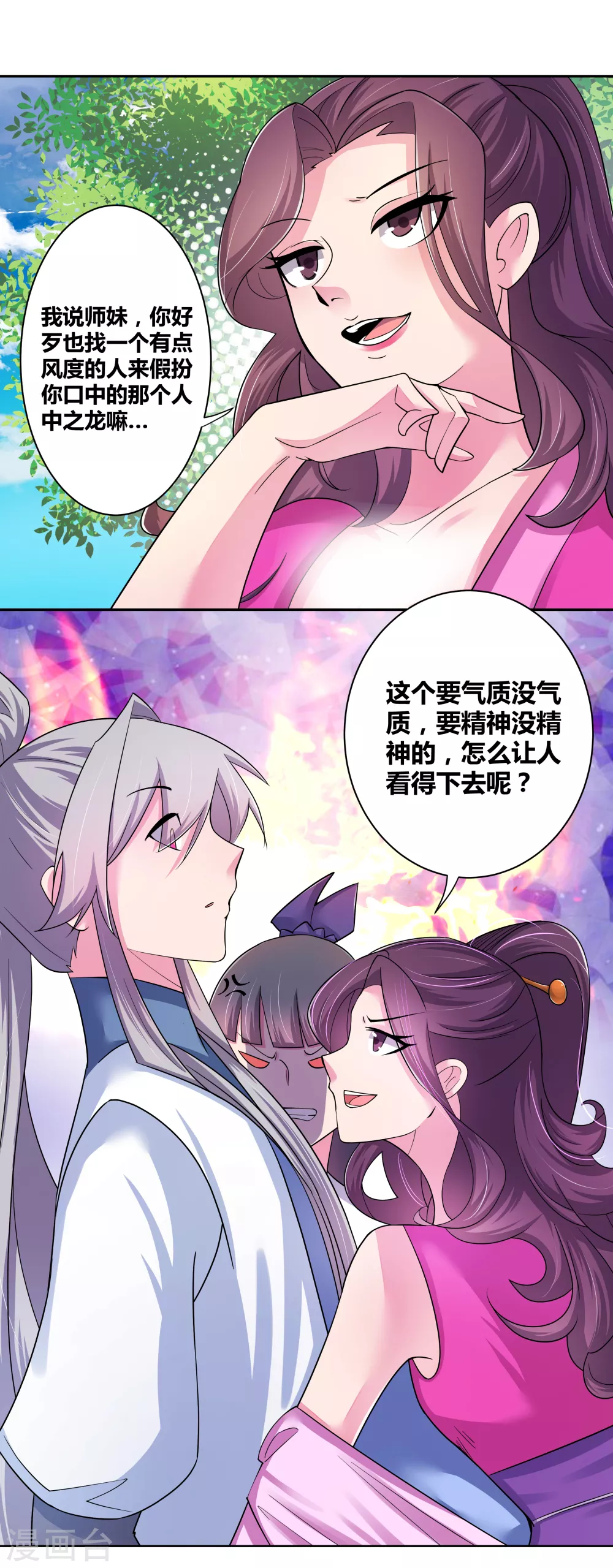 第4话 路途偶遇7