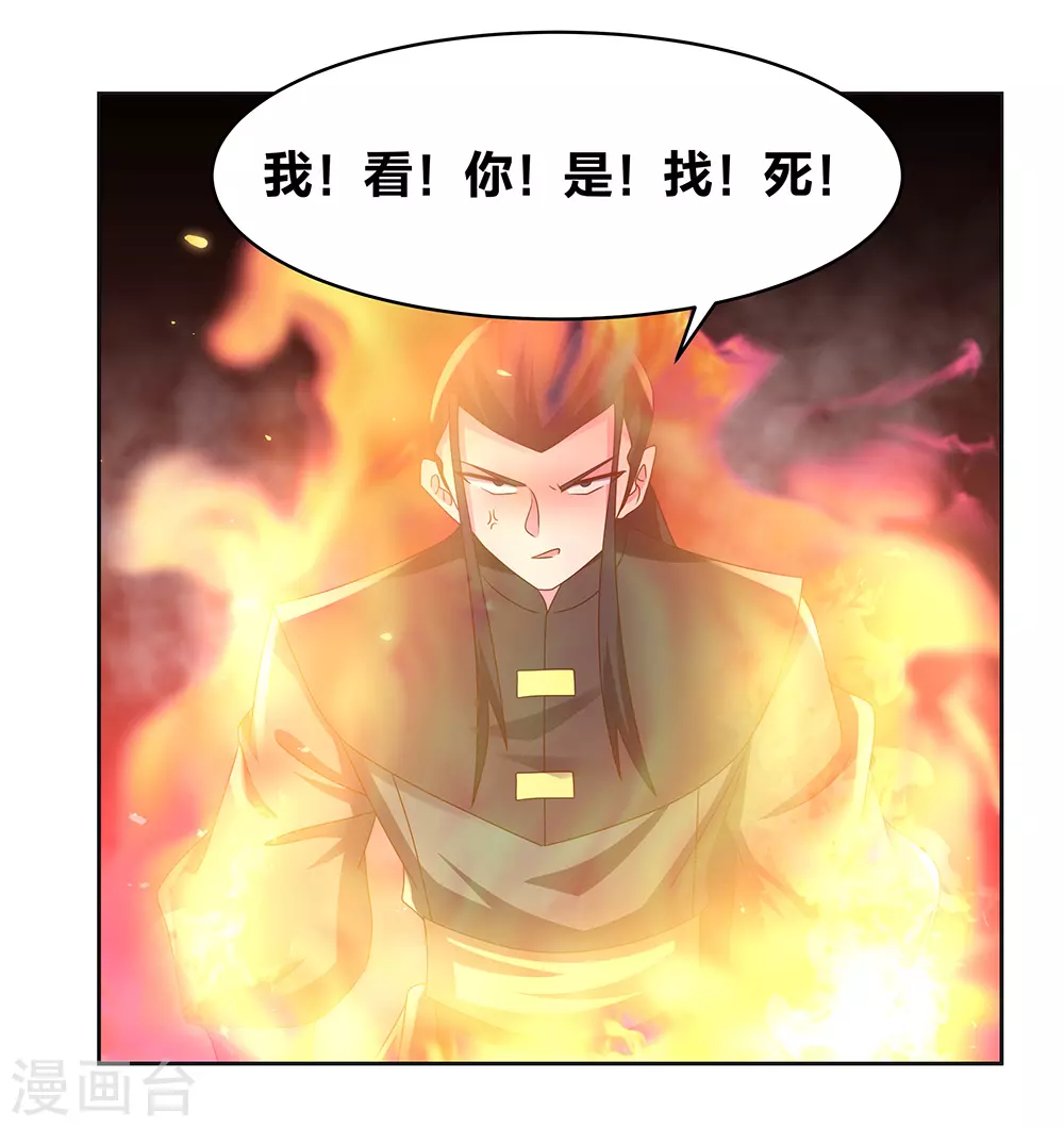 第258话 飞扬跋扈9