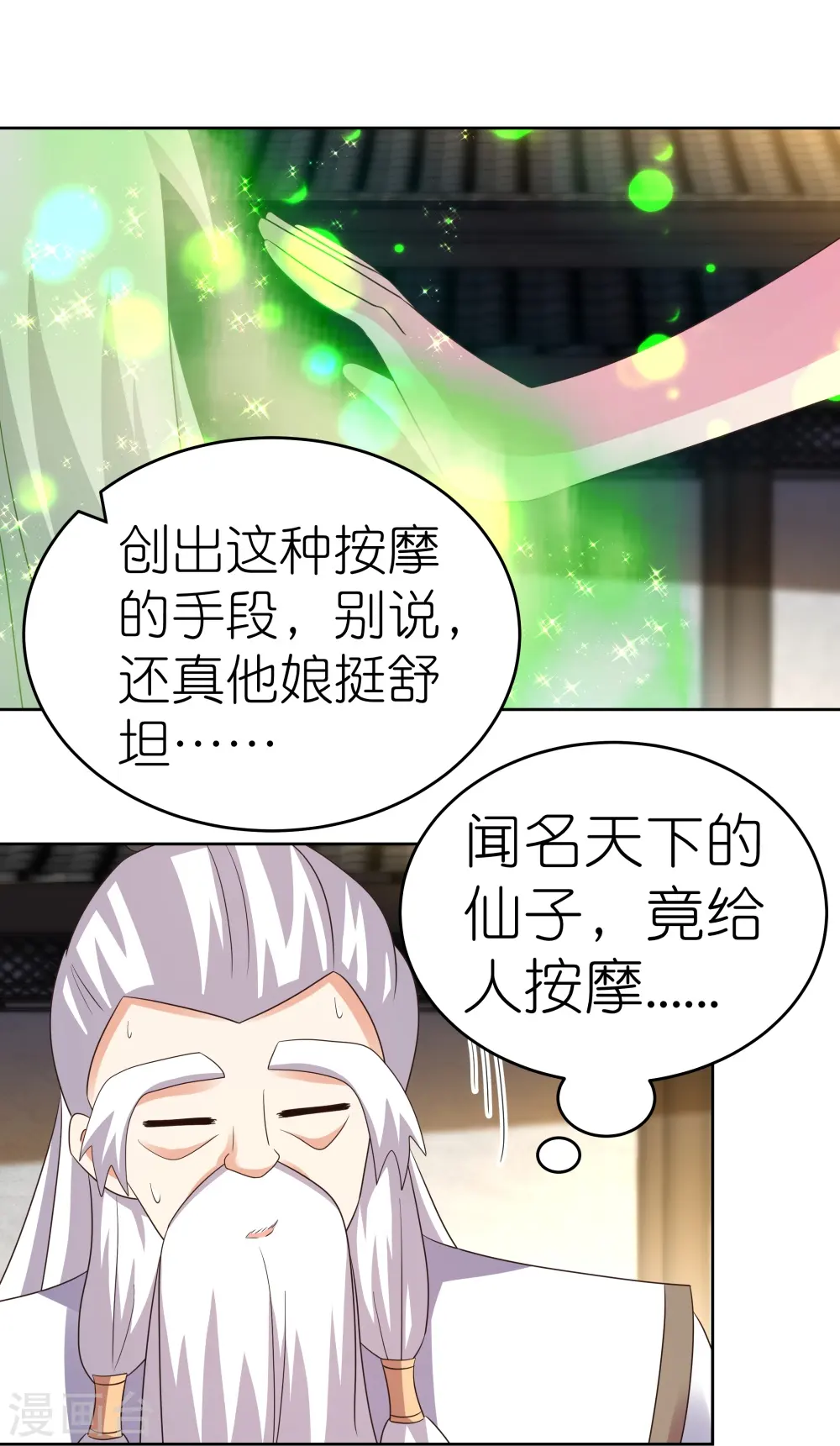 第374话 回春指26