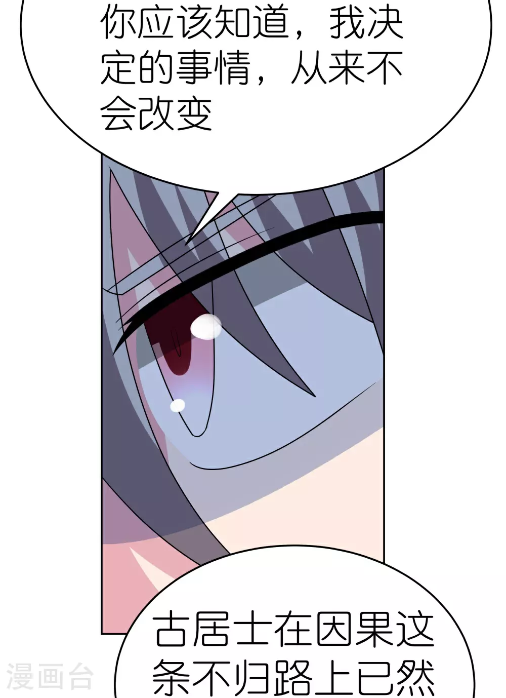 第478话 制约压制9