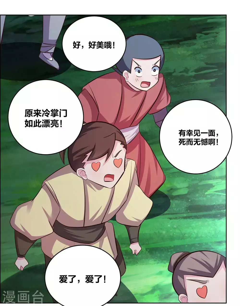 第198话 冷颜秋15