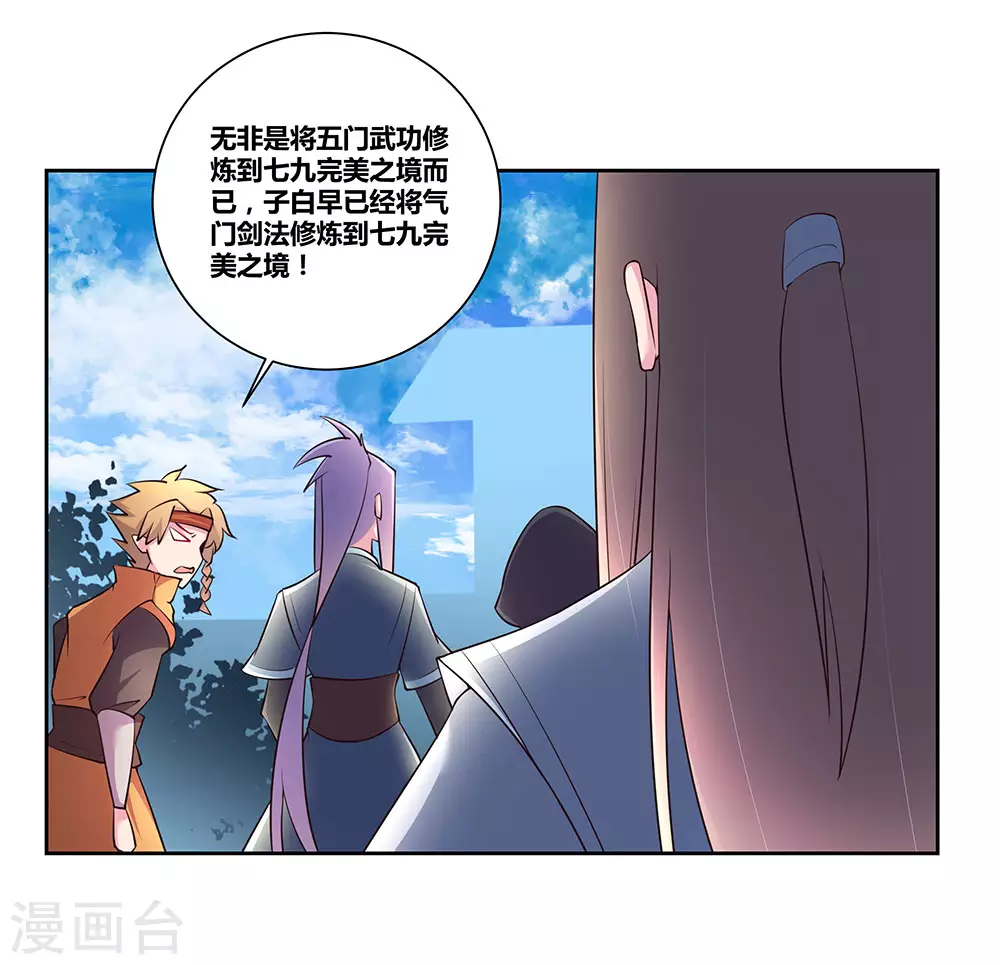 第58话 试场较量4