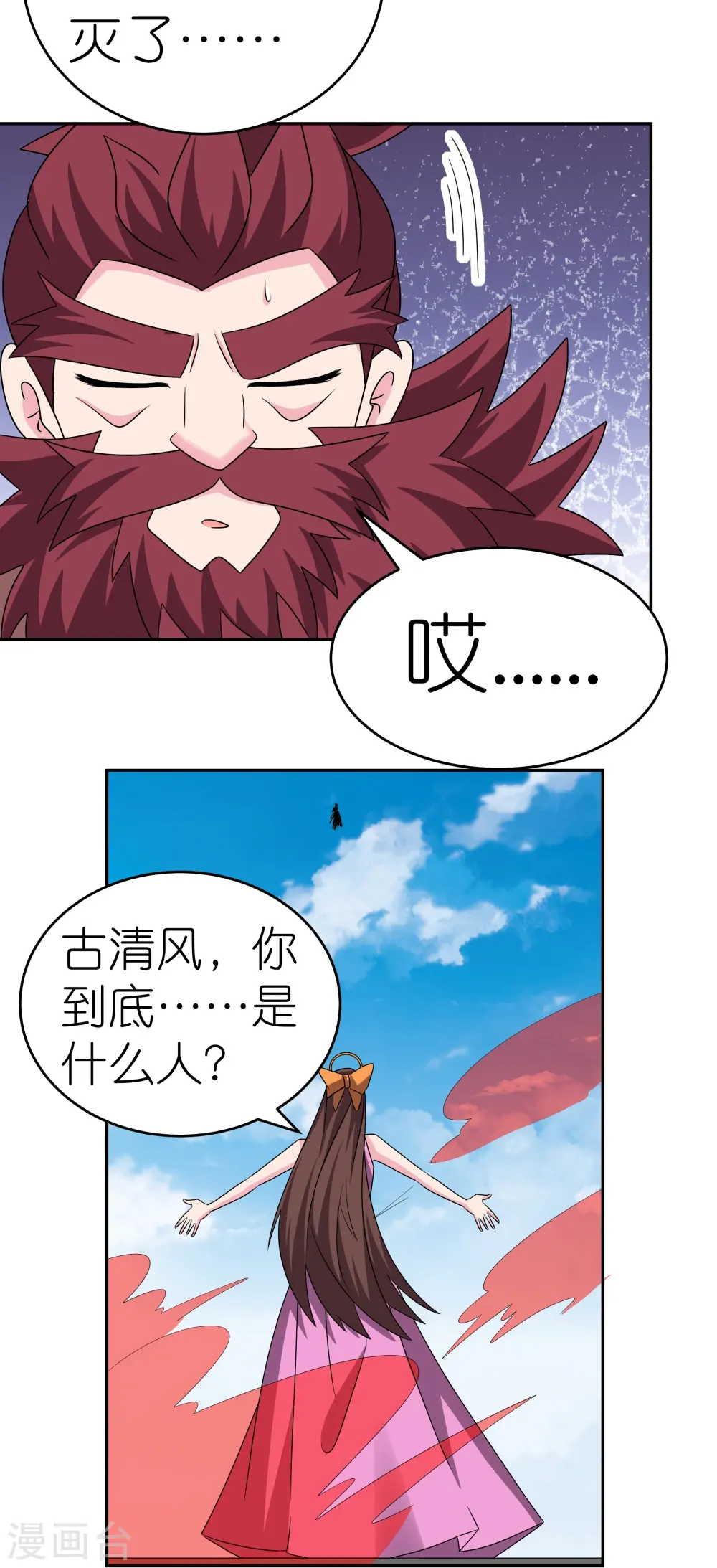 第459话 光明之环31