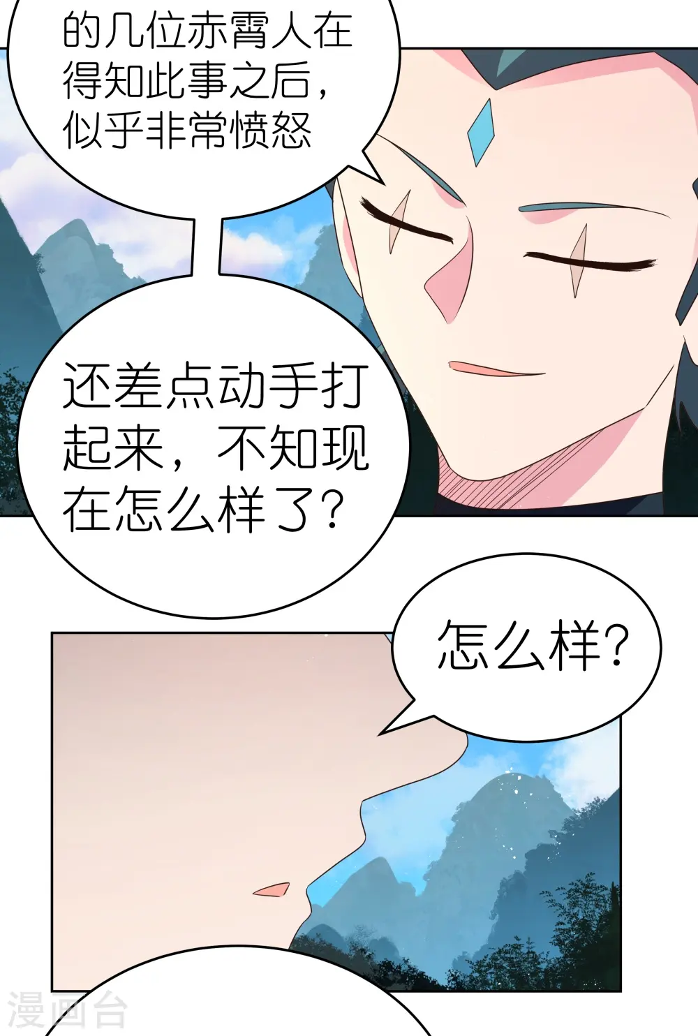 第386话 魏娇娇6