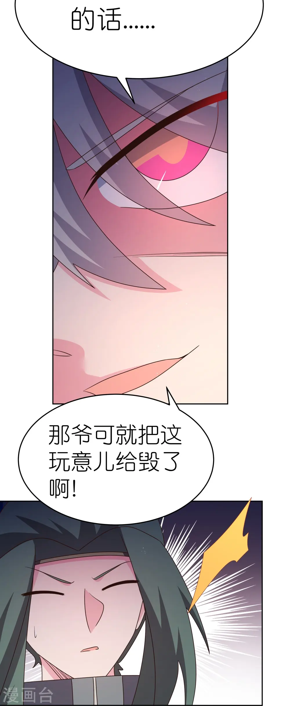 第426话 冒险一搏15