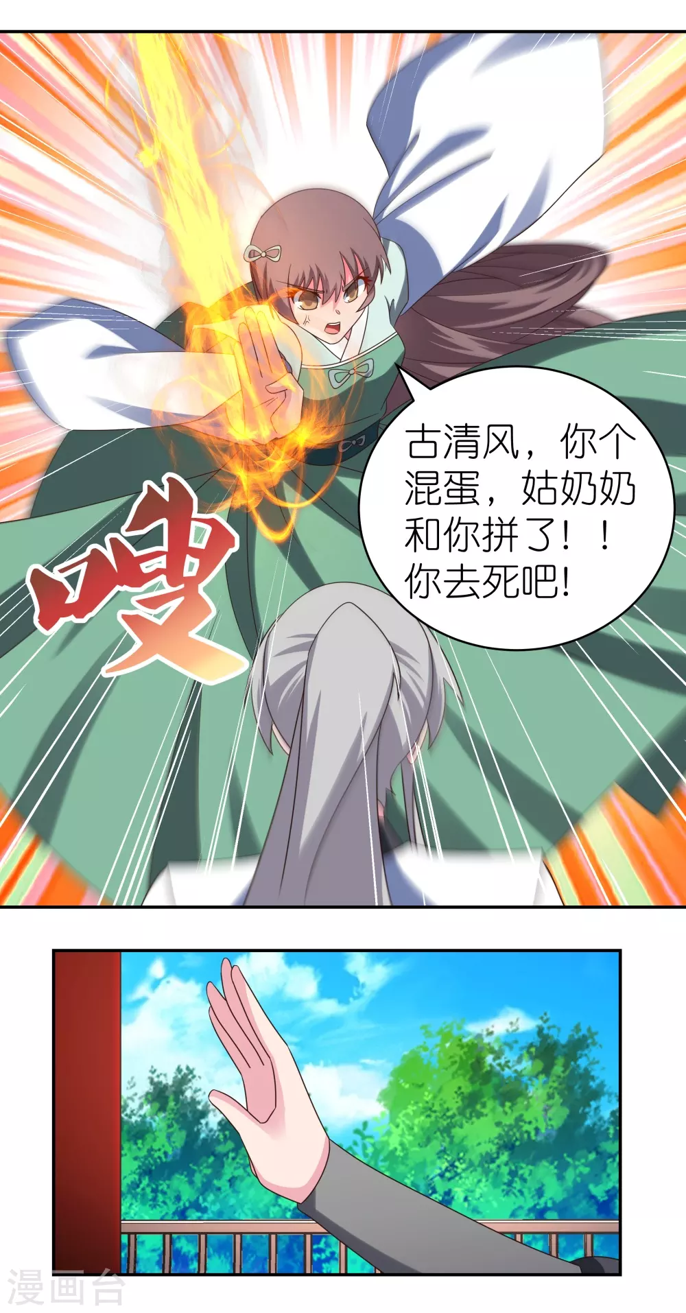 第317话 差一点27