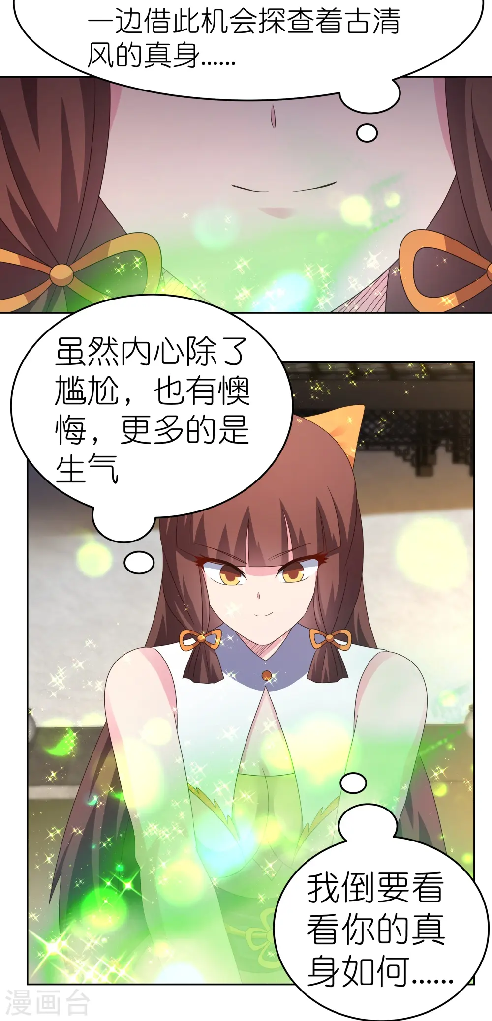 第374话 回春指30