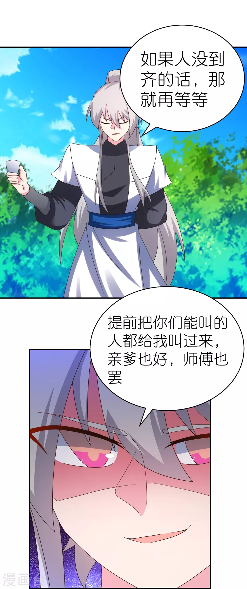 第334话 狂妄小子21