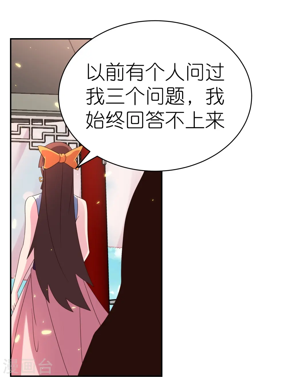 第352话 最熟悉的陌生人2