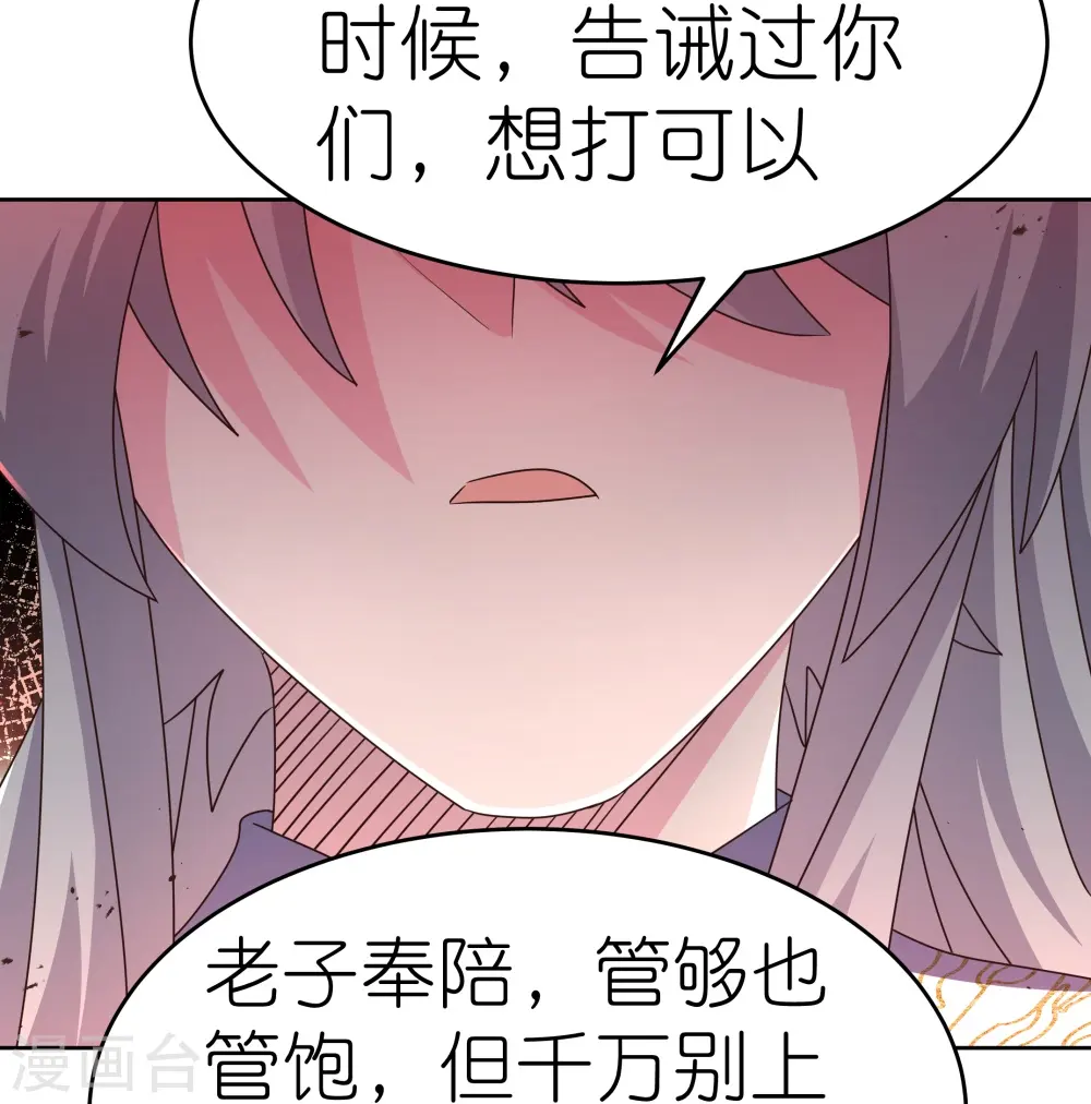 第437话 不够格28