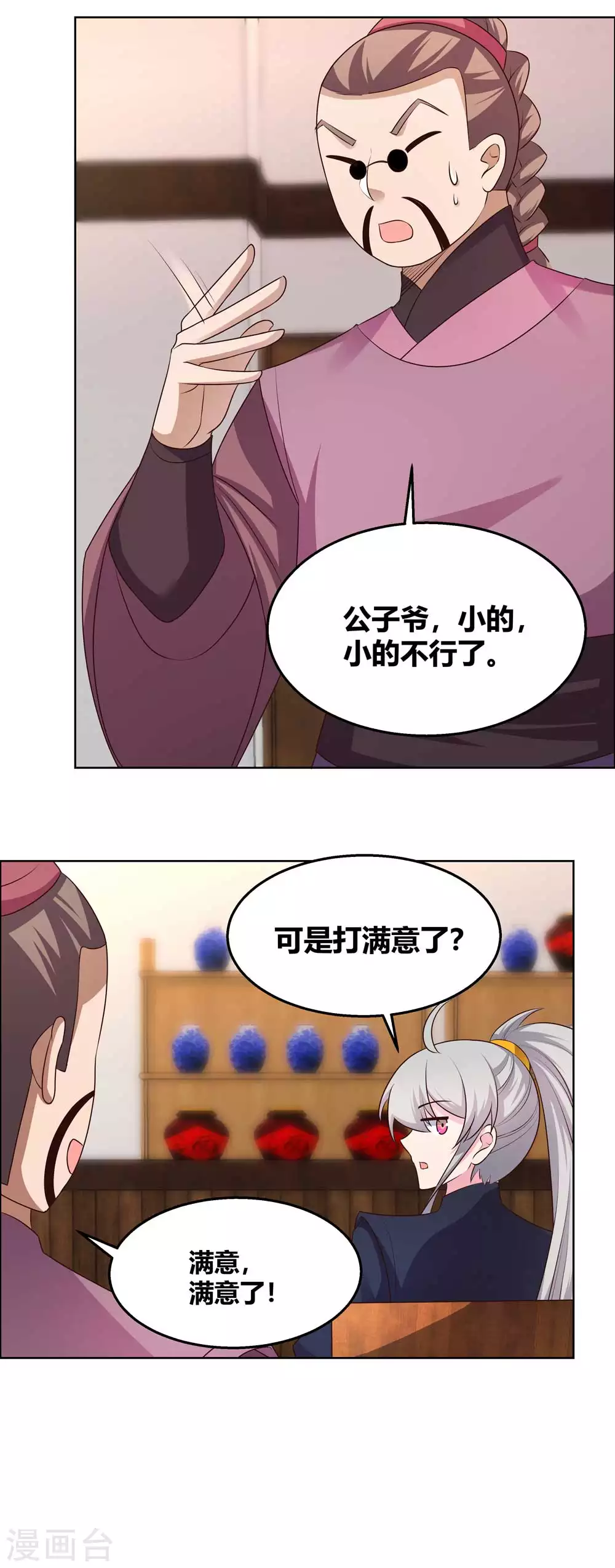 第153话 灵都派2