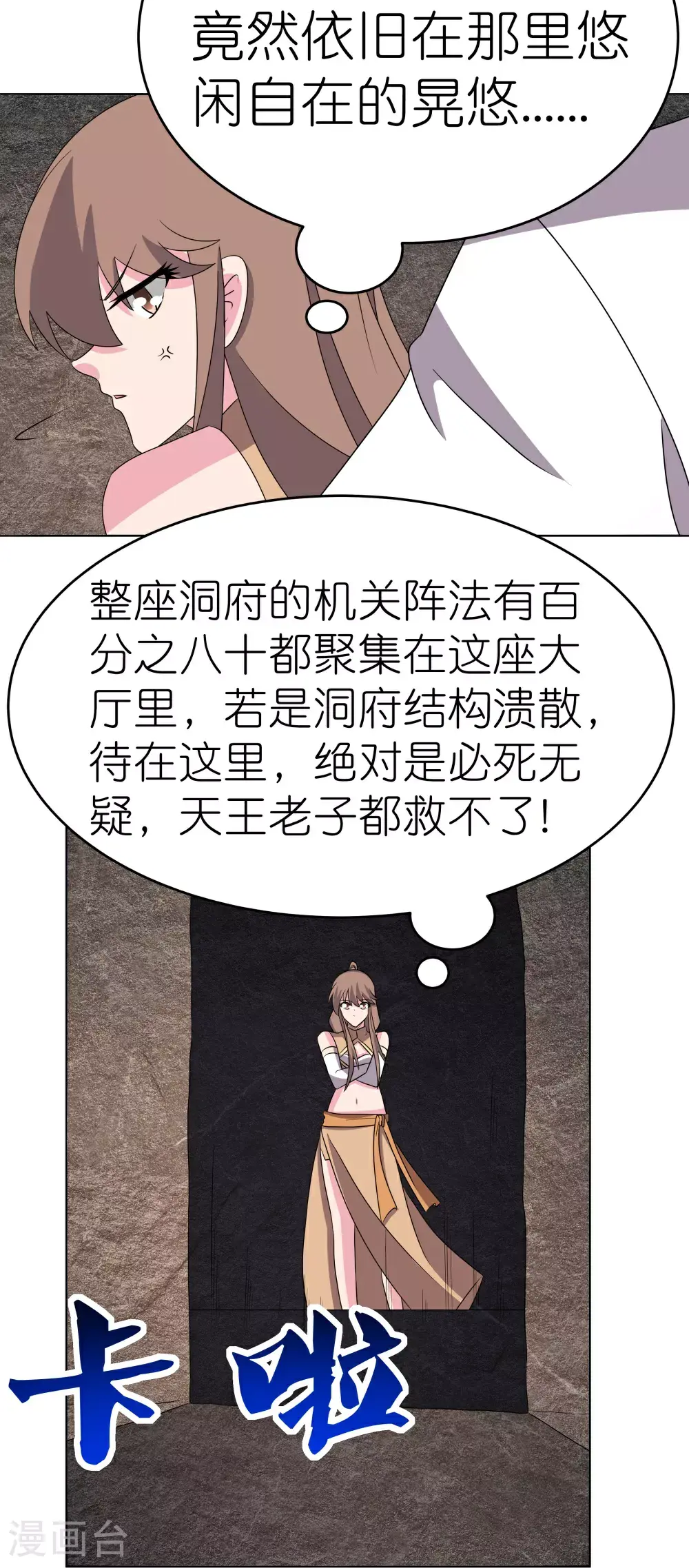 第499话 死无葬身之地4