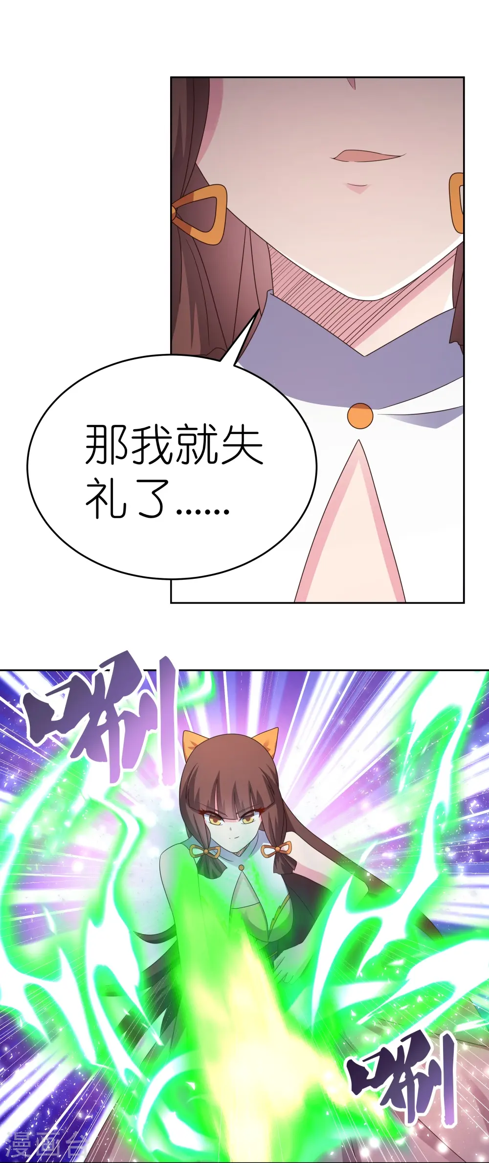 第376话 古清风的心神8
