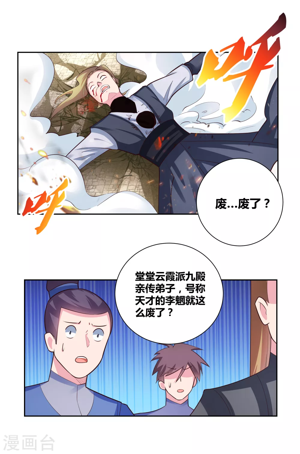 第83话 主动出击12