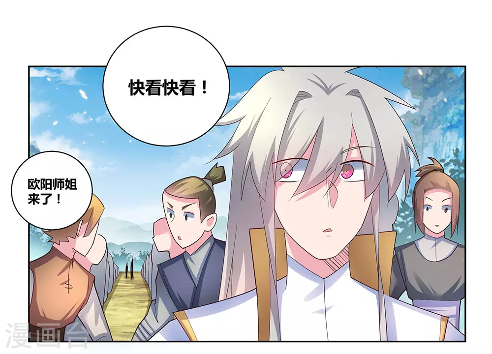 第54话 大比初日117