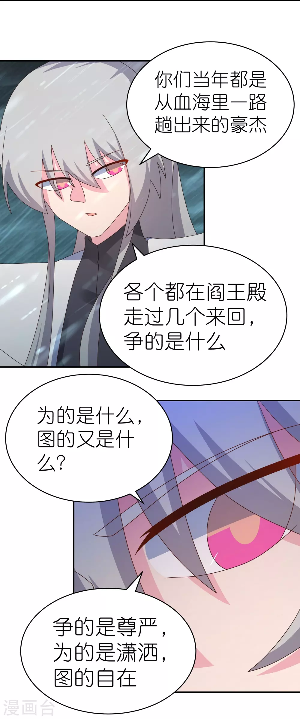 第342话 血海里的豪杰31