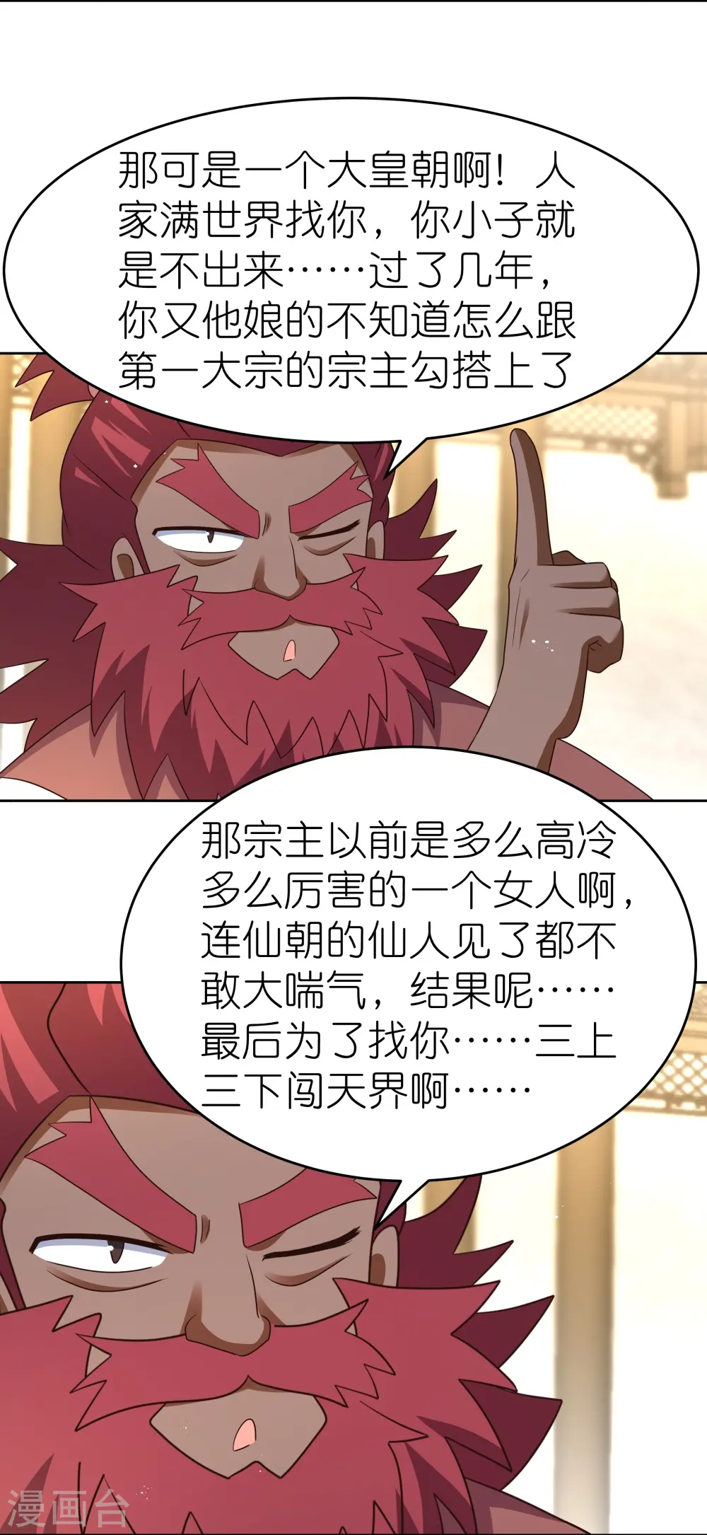 第430话 恨之入骨14