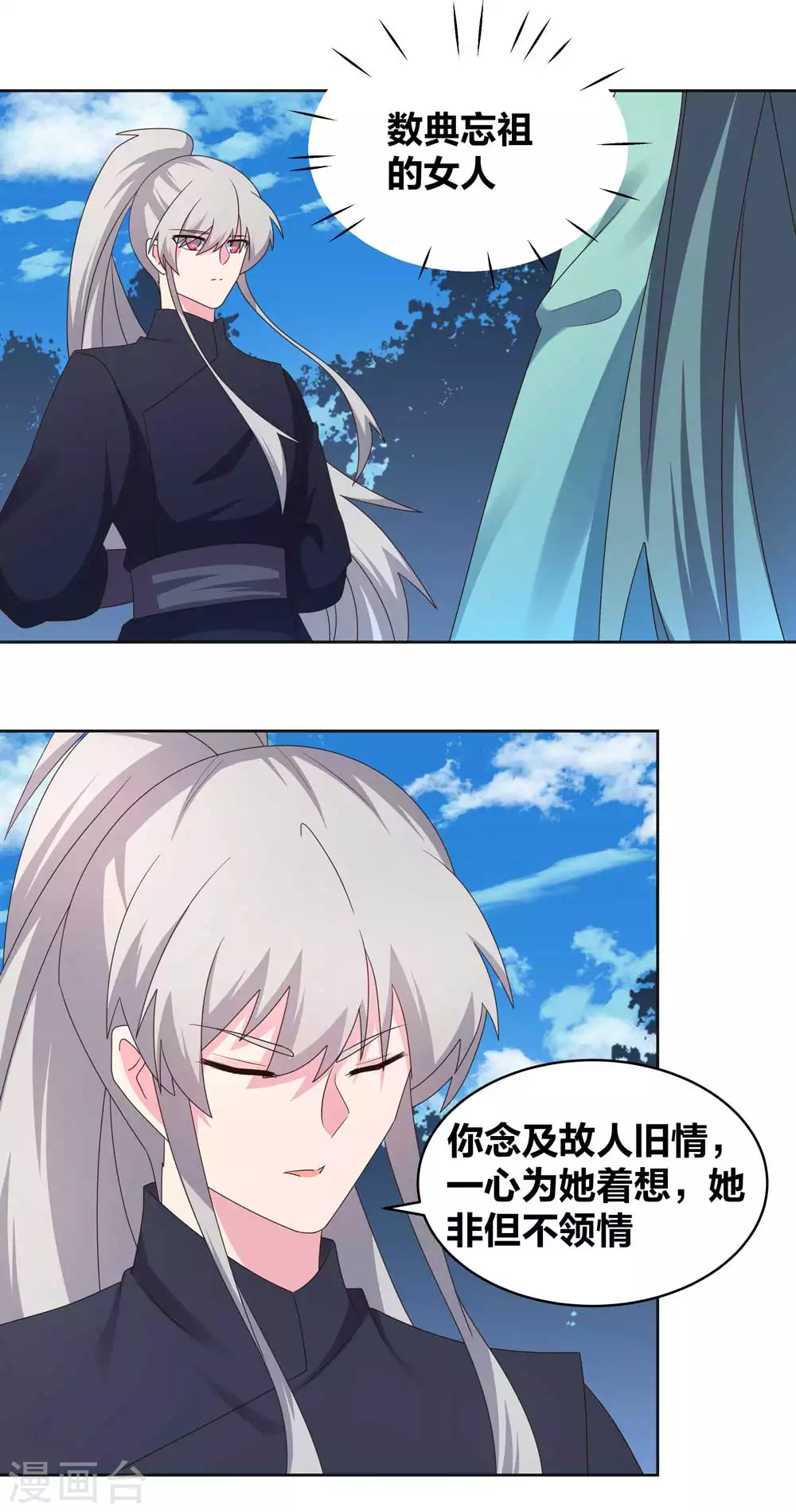 第231话 不领情6