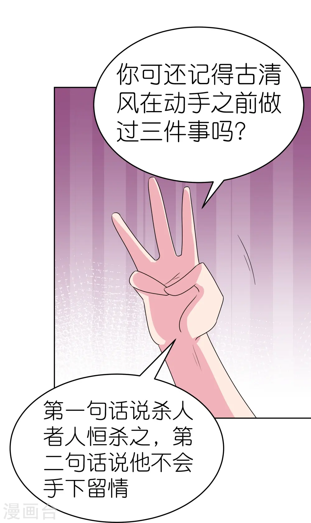 第458话 仙家的大人物7