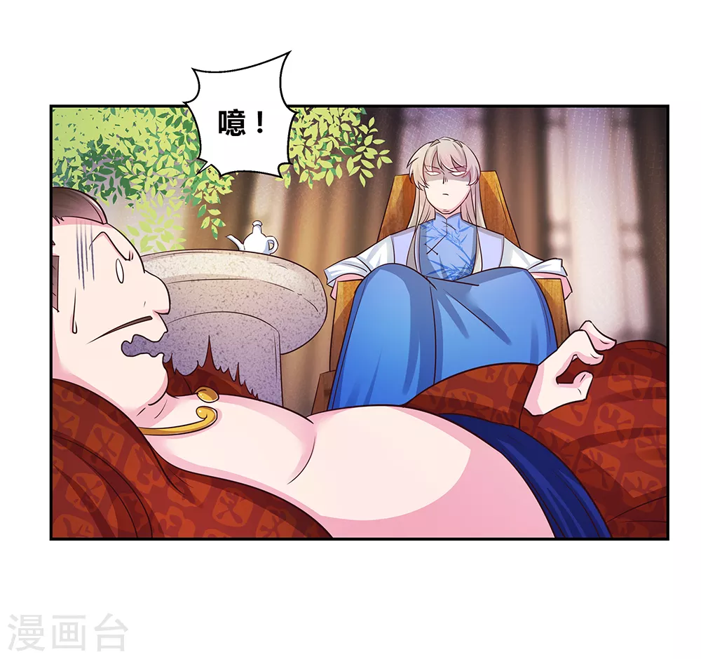第29话 谁的心眼多12