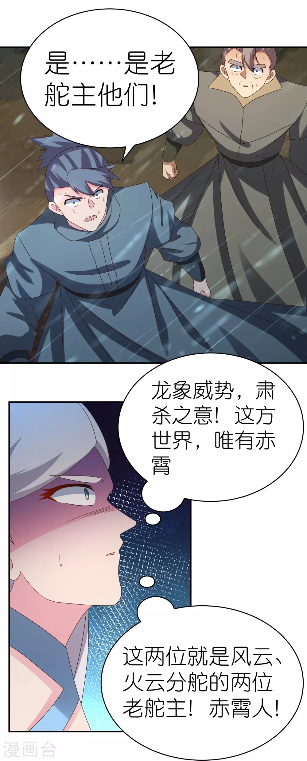 第341话 拜见公子14