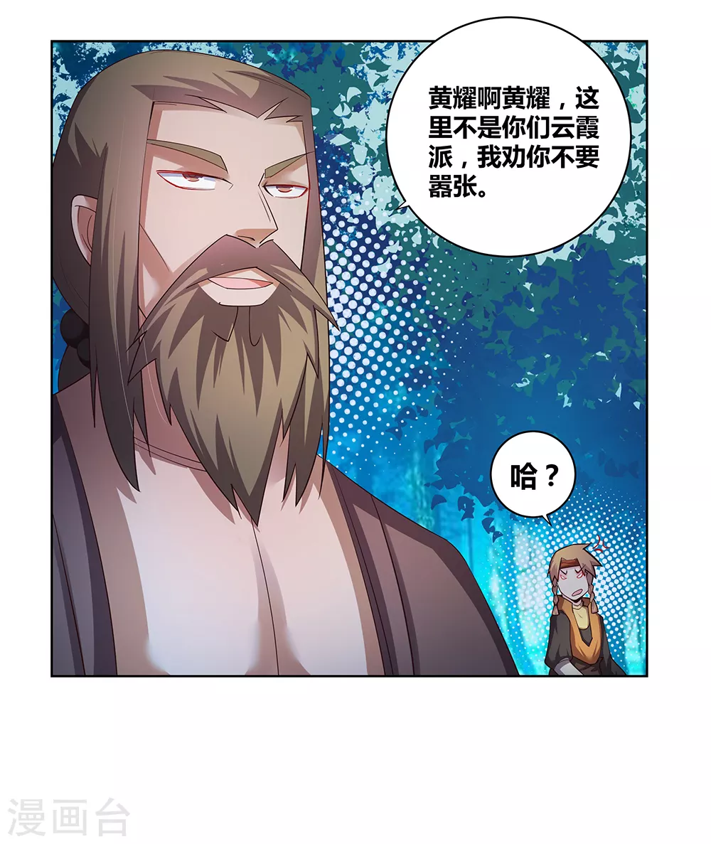 第39话 洞府初显20