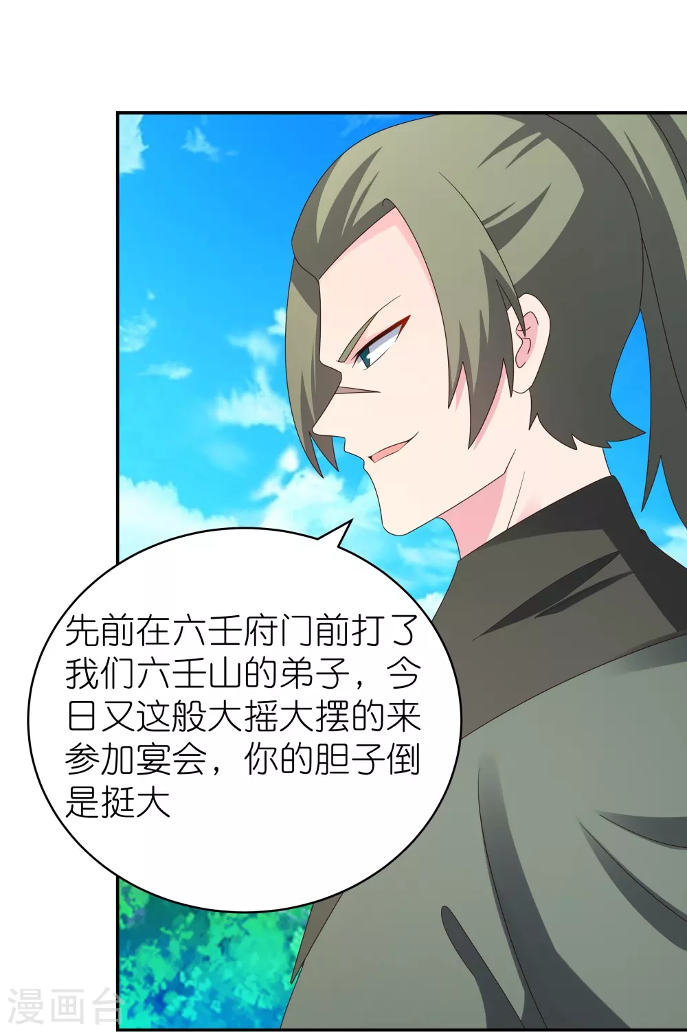 第305话 傻大胆23